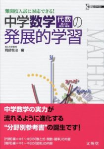 裁断済 目で解く幾何 高校への数学 直線図形編 - burnet.com.ar