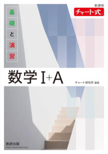 受験が終わった中学生が高校入学までに取り組むべき数学の参考書3選