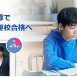 スタディサプリ中学講座(数学)のテキストの評価と到達レベルを解説