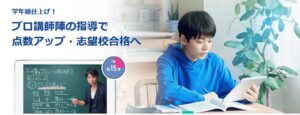 スタディサプリ中学講座(数学)のテキストの評価と到達レベルを解説